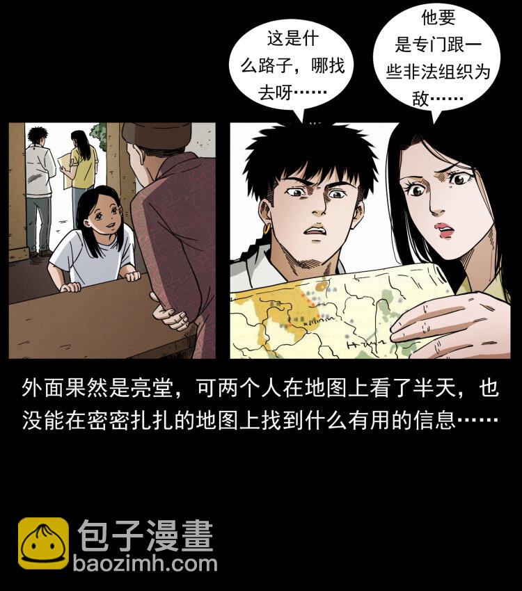 🍜幽冥诡匠 435 凶鬼猎人 第18页