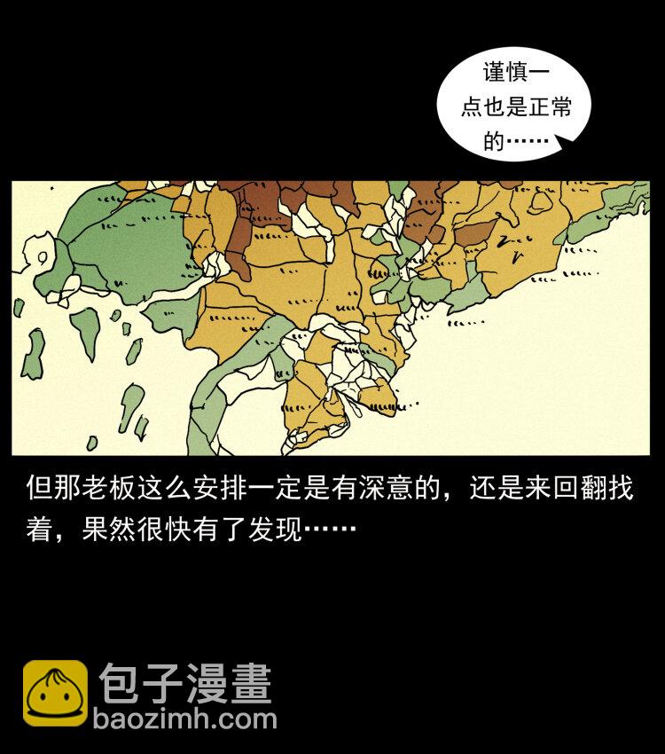 🍜幽冥诡匠 435 凶鬼猎人 第19页