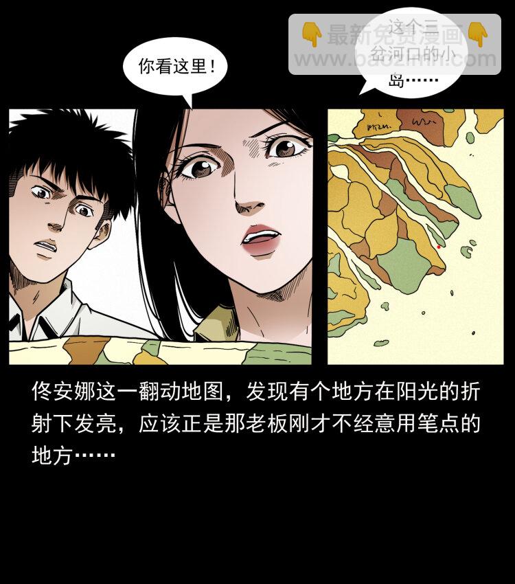 🍜幽冥诡匠 435 凶鬼猎人 第20页