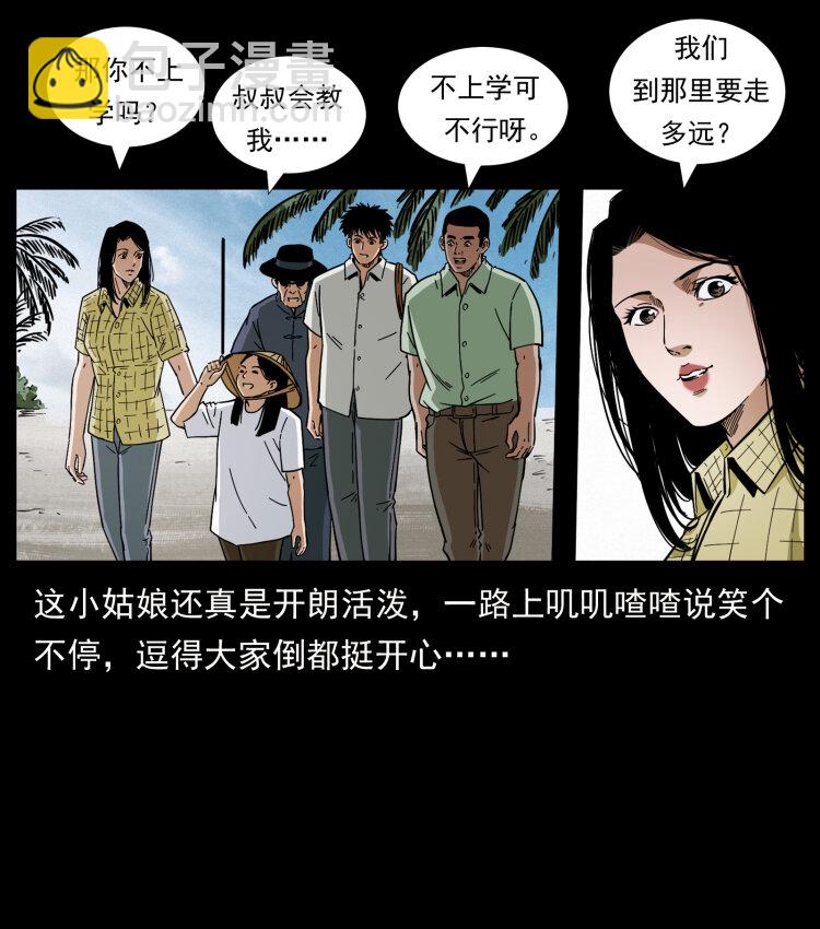 🍜幽冥诡匠 435 凶鬼猎人 第25页