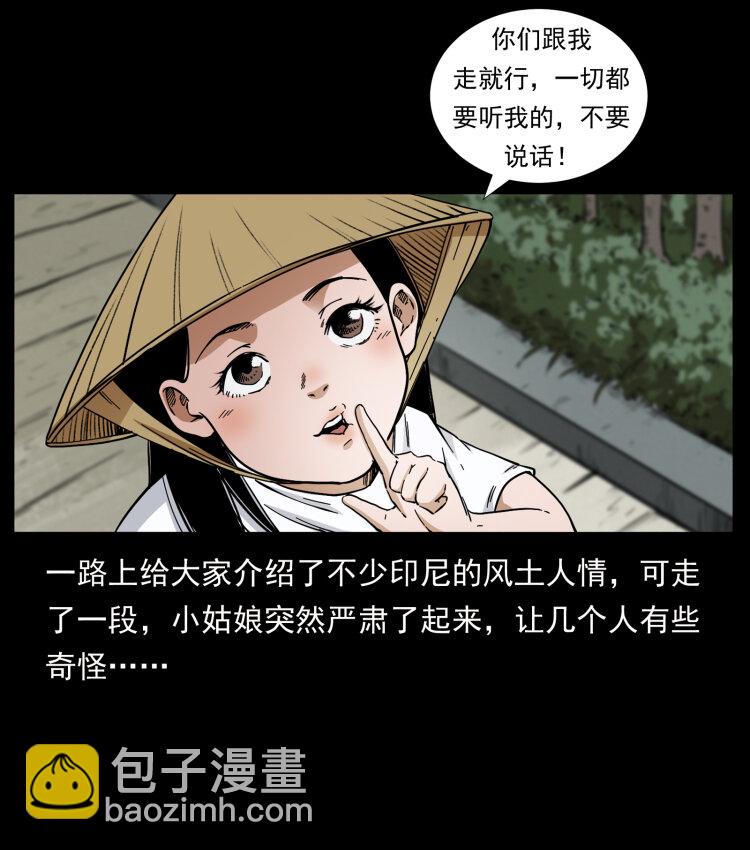 🍜幽冥诡匠 435 凶鬼猎人 第26页