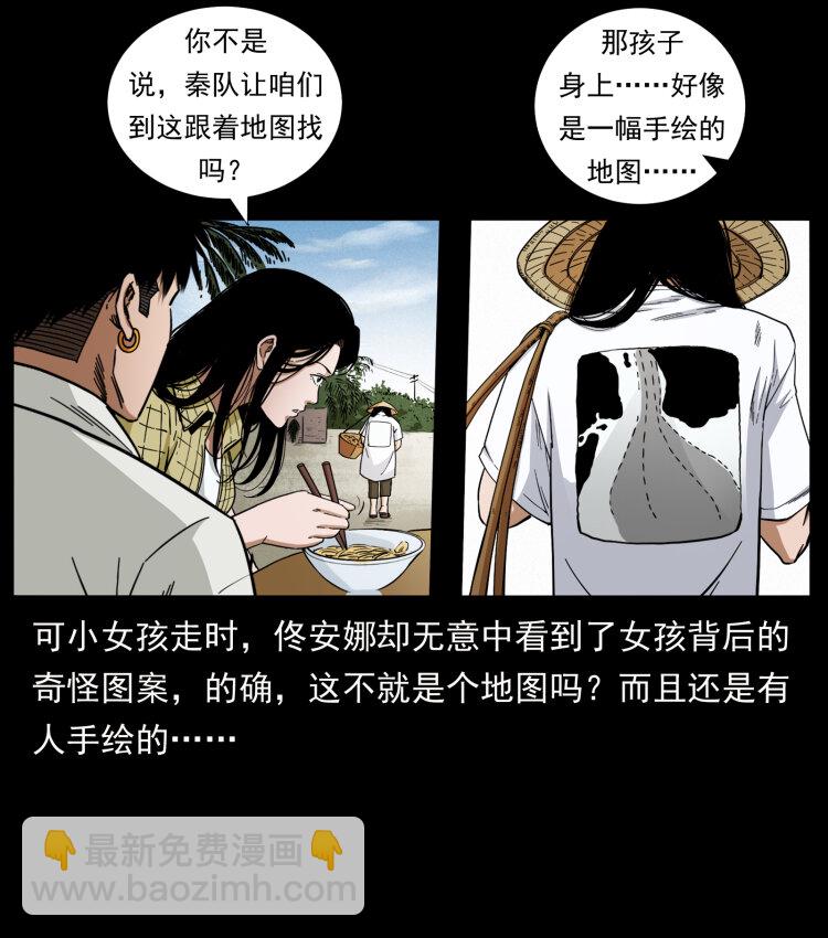🍜幽冥诡匠 435 凶鬼猎人 第3页