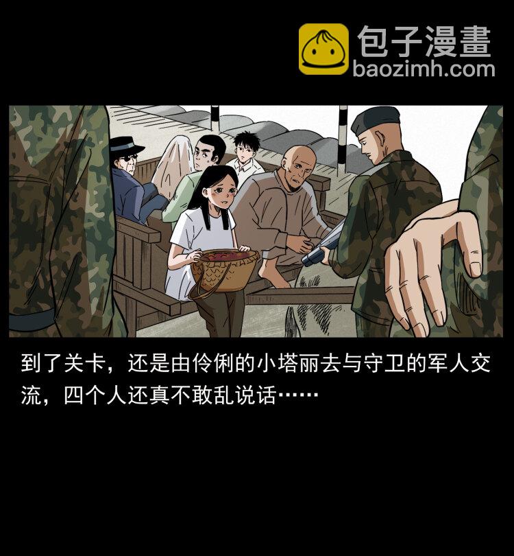 🍜幽冥诡匠 435 凶鬼猎人 第31页