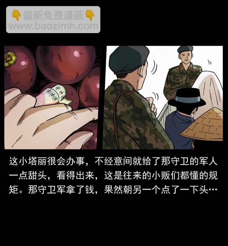 🍜幽冥诡匠 435 凶鬼猎人 第32页