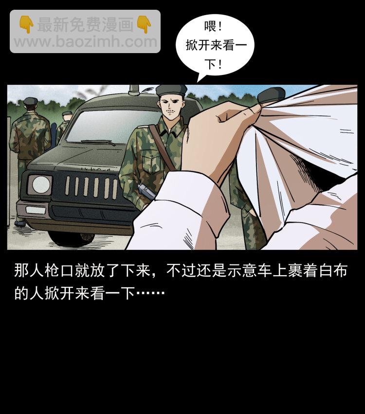 🍜幽冥诡匠 435 凶鬼猎人 第33页