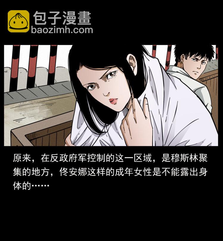🍜幽冥诡匠 435 凶鬼猎人 第34页