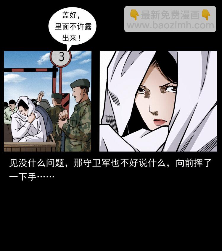 🍜幽冥诡匠 435 凶鬼猎人 第35页