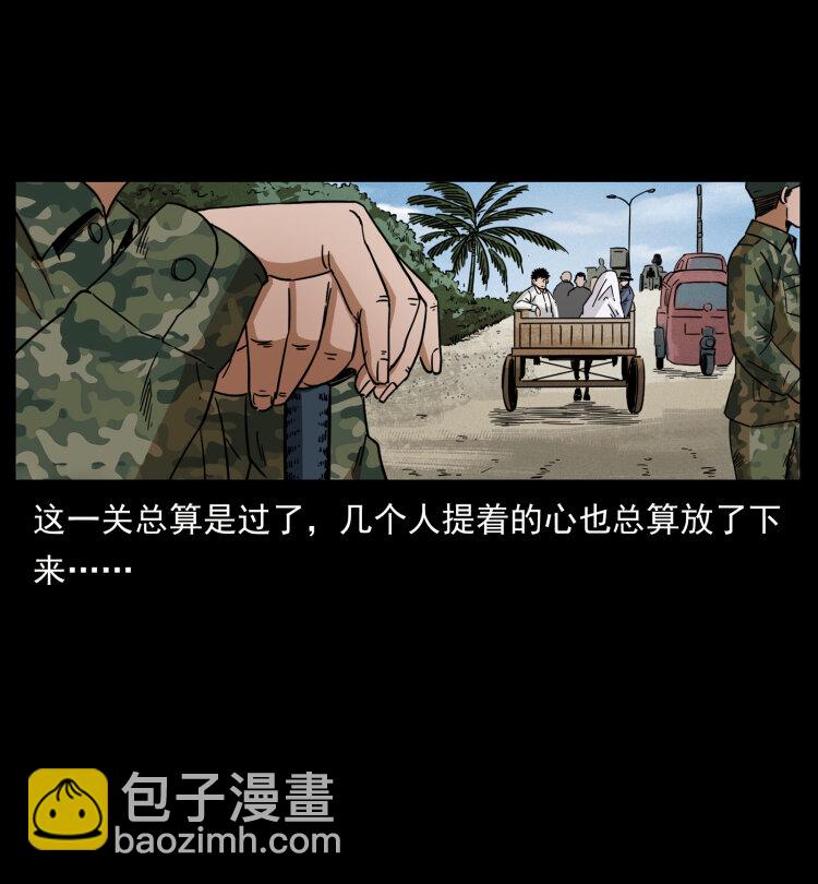 🍜幽冥诡匠 435 凶鬼猎人 第36页