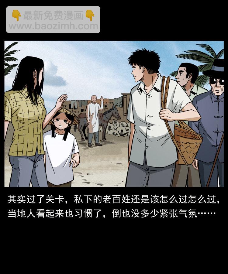 🍜幽冥诡匠 435 凶鬼猎人 第37页