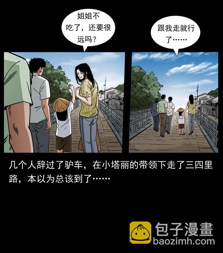 🍜幽冥诡匠 435 凶鬼猎人 第38页