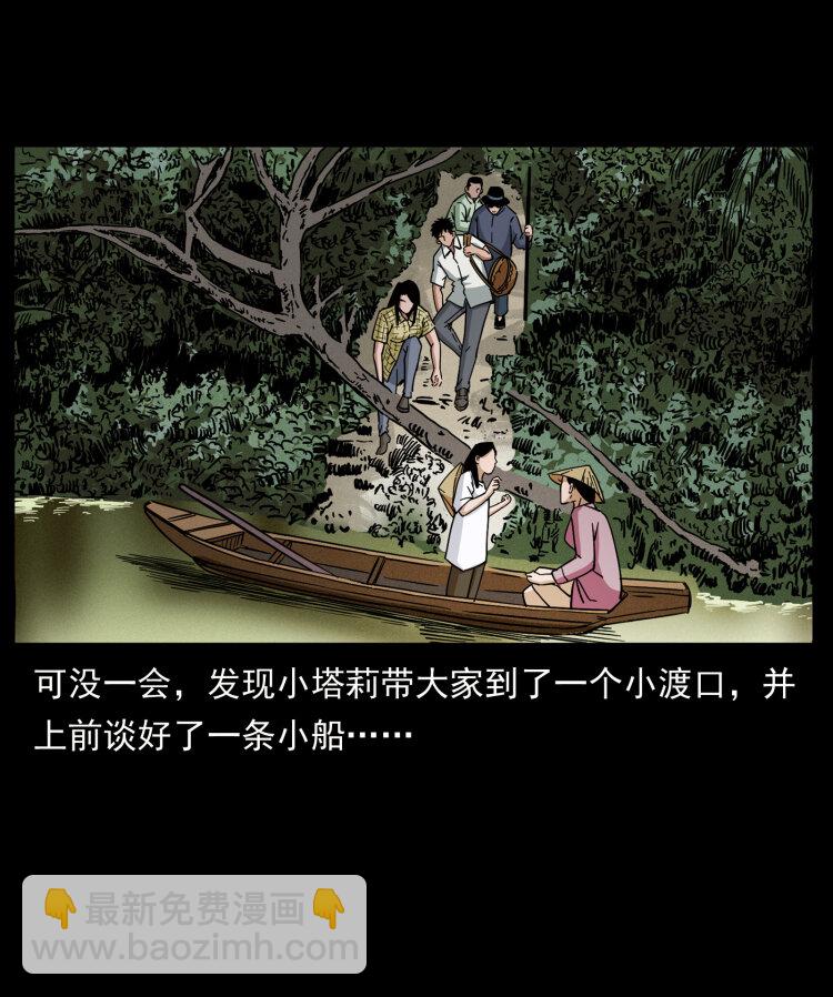 🍜幽冥诡匠 435 凶鬼猎人 第39页