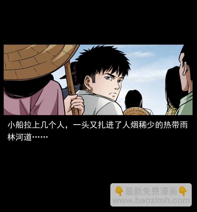 🍜幽冥诡匠 435 凶鬼猎人 第40页