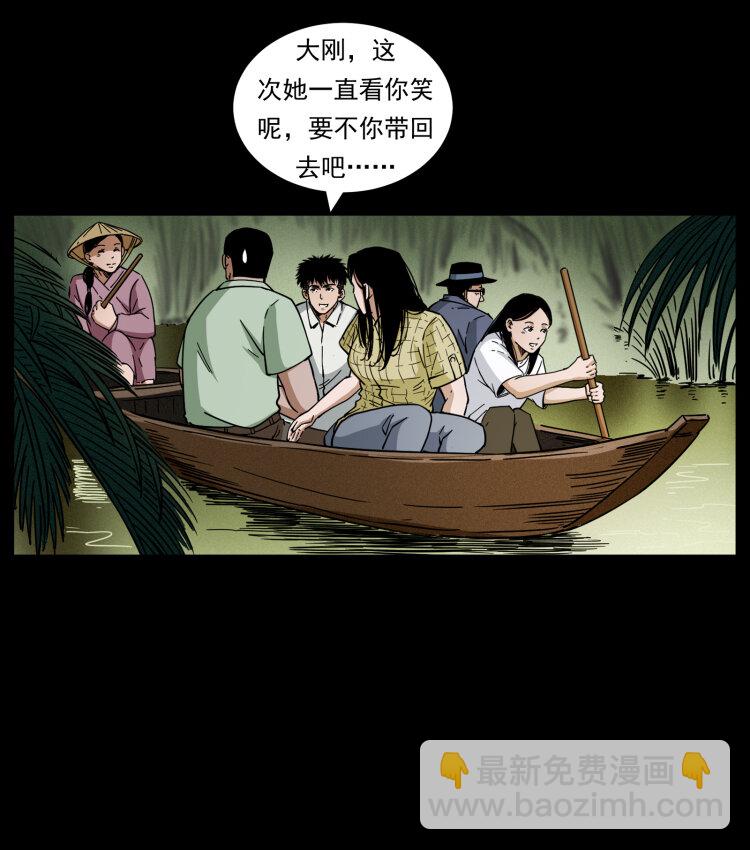 🍜幽冥诡匠 435 凶鬼猎人 第41页