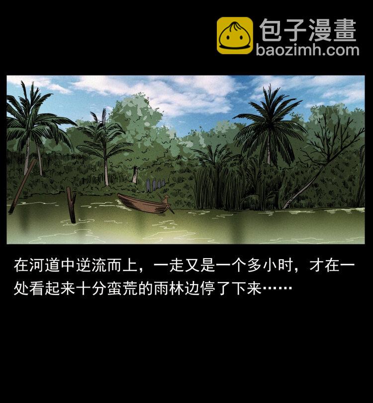 🍜幽冥诡匠 435 凶鬼猎人 第42页
