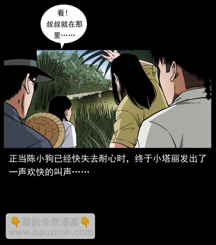🍜幽冥诡匠 435 凶鬼猎人 第44页