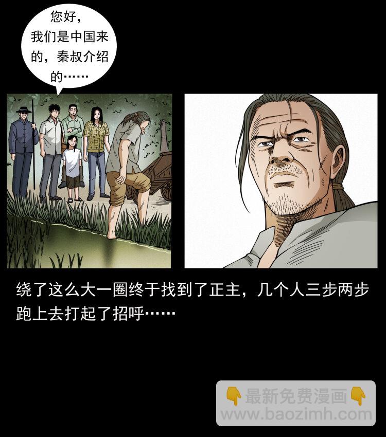 🍜幽冥诡匠 435 凶鬼猎人 第46页