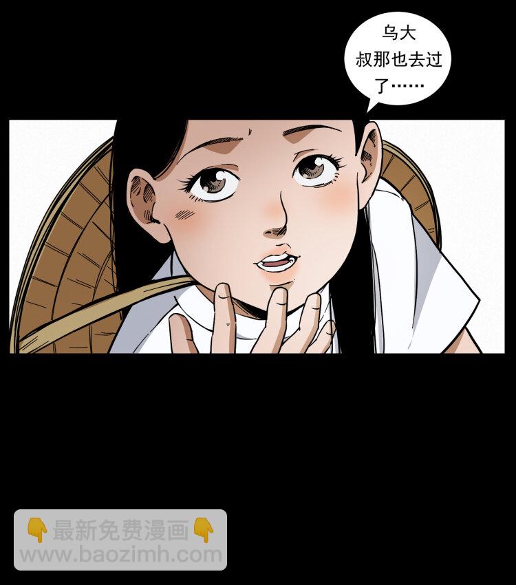 🍜幽冥诡匠 435 凶鬼猎人 第47页