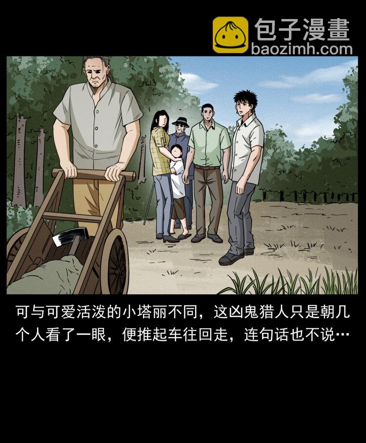 🍜幽冥诡匠 435 凶鬼猎人 第48页