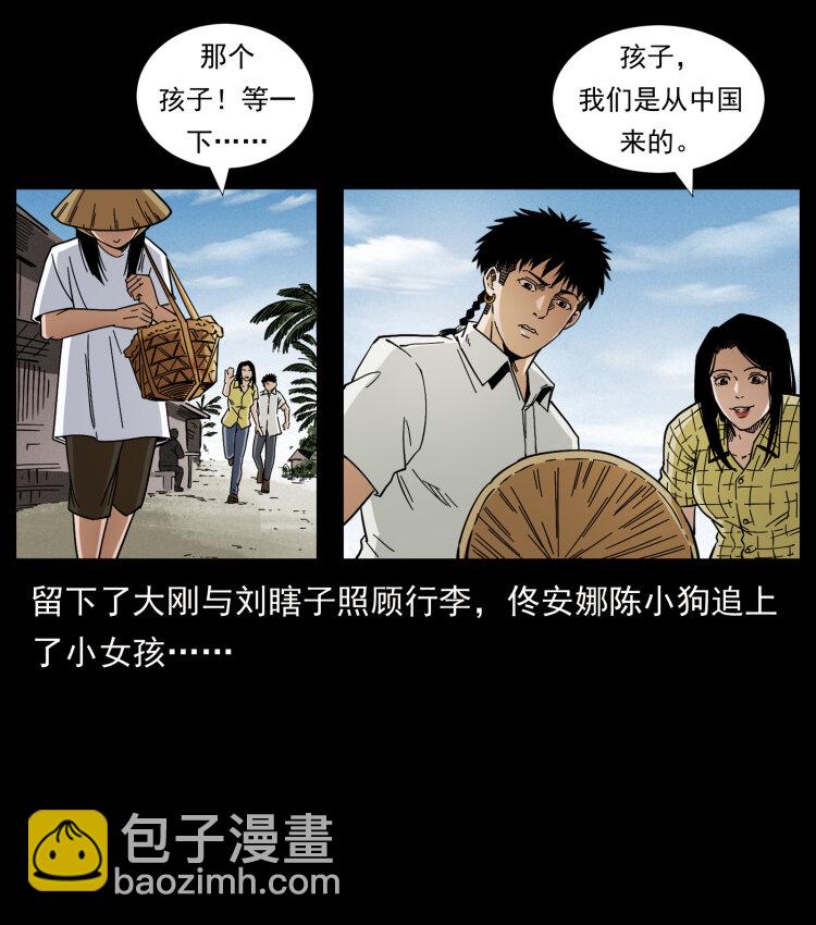 🍜幽冥诡匠 435 凶鬼猎人 第5页