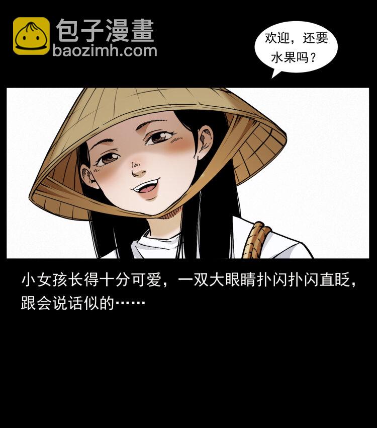 🍜幽冥诡匠 435 凶鬼猎人 第6页