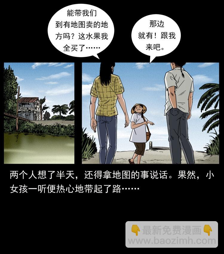 🍜幽冥诡匠 435 凶鬼猎人 第7页