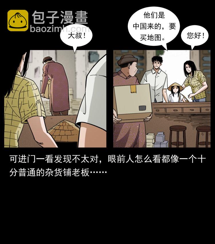 🍜幽冥诡匠 435 凶鬼猎人 第9页