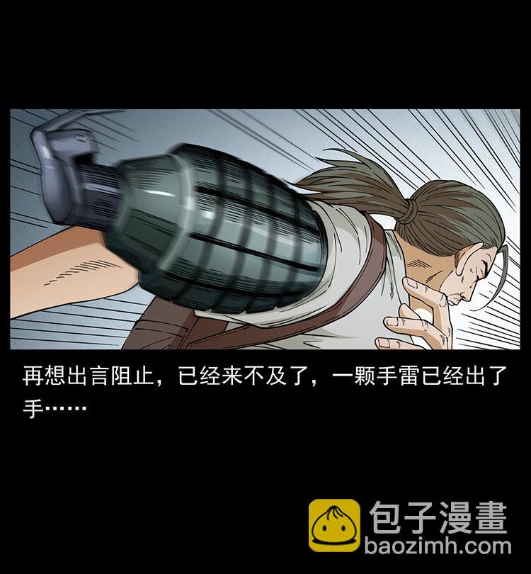 🍜幽冥诡匠 437 墓道凶灵 第12页