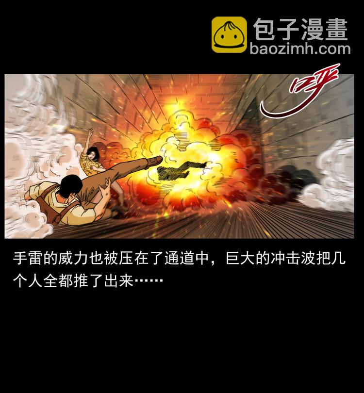🍜幽冥诡匠 437 墓道凶灵 第14页