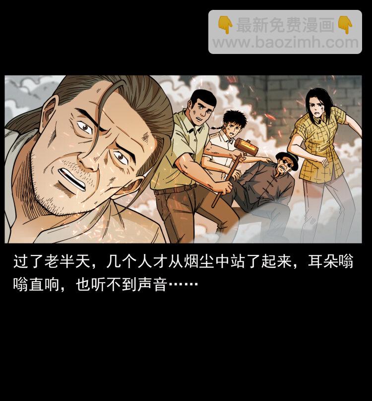 🍜幽冥诡匠 437 墓道凶灵 第15页