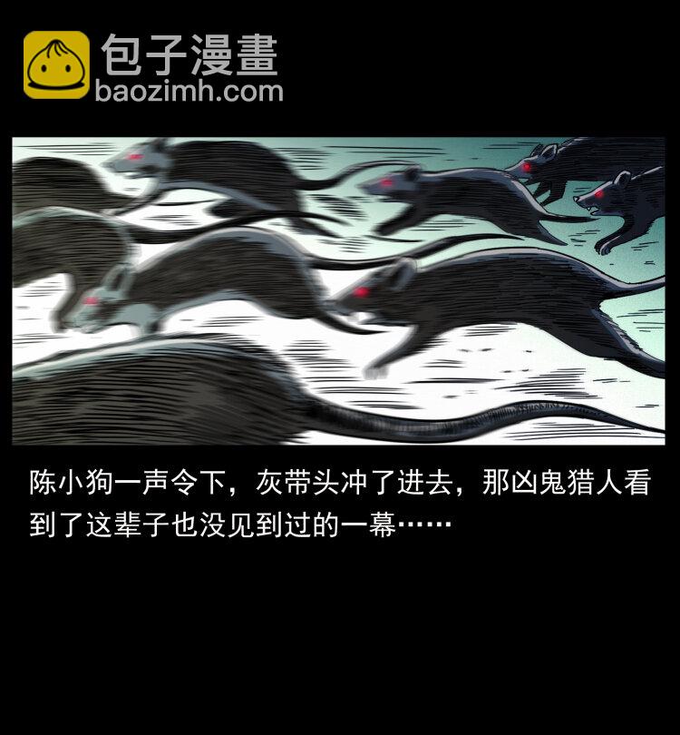 🍜幽冥诡匠 437 墓道凶灵 第22页