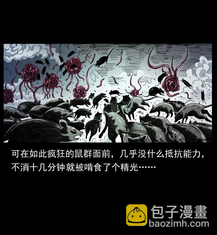 🍜幽冥诡匠 437 墓道凶灵 第27页