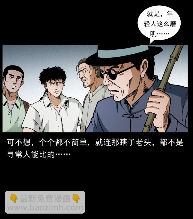 🍜幽冥诡匠 437 墓道凶灵 第30页