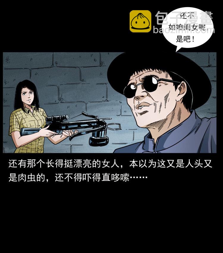 🍜幽冥诡匠 437 墓道凶灵 第31页