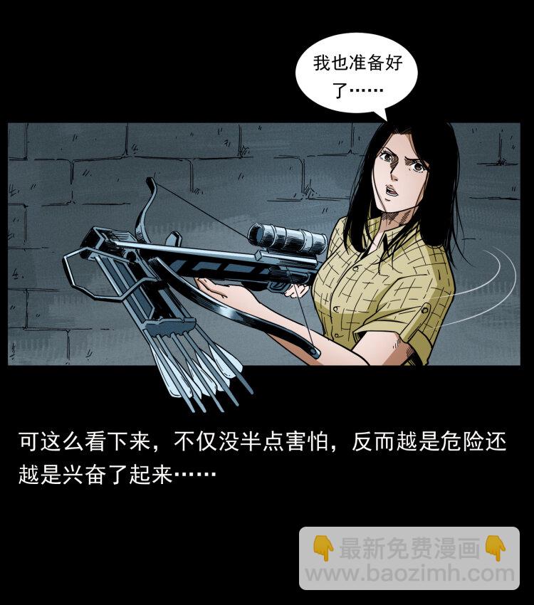 🍜幽冥诡匠 437 墓道凶灵 第32页