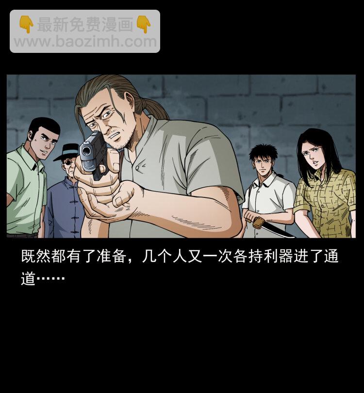 🍜幽冥诡匠 437 墓道凶灵 第34页