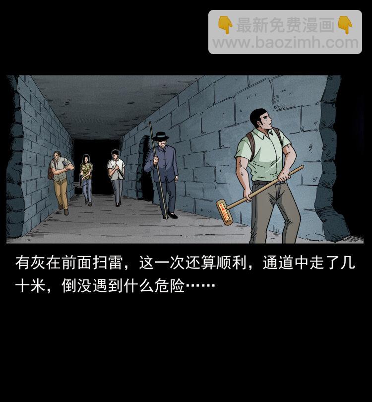 🍜幽冥诡匠 437 墓道凶灵 第35页