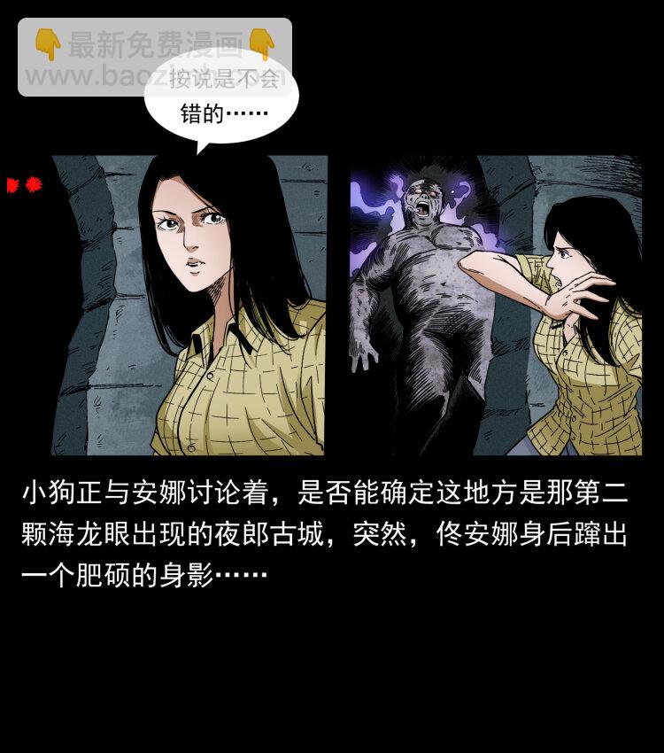 🍜幽冥诡匠 437 墓道凶灵 第37页