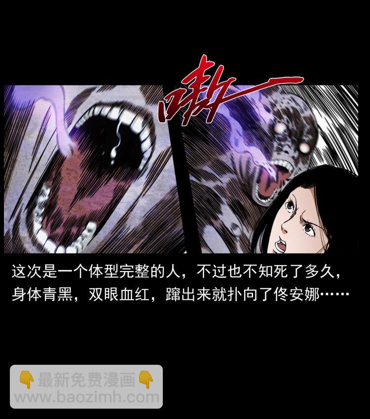 🍜幽冥诡匠 437 墓道凶灵 第38页