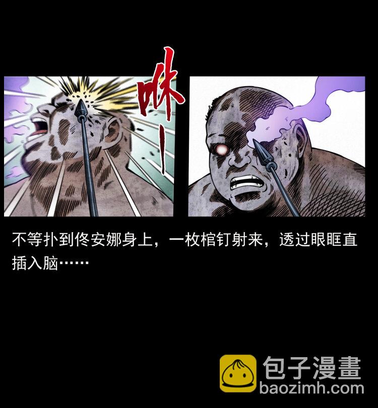 🍜幽冥诡匠 437 墓道凶灵 第39页
