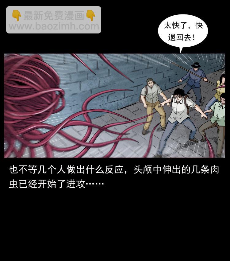 🍜幽冥诡匠 437 墓道凶灵 第4页