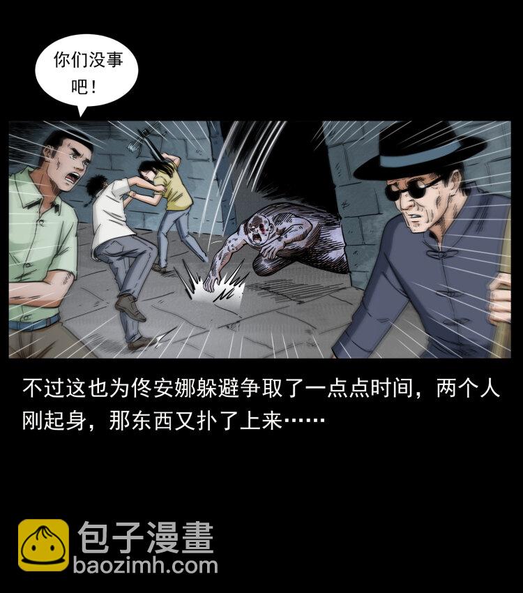 🍜幽冥诡匠 437 墓道凶灵 第41页