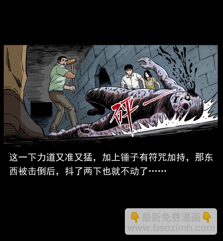 🍜幽冥诡匠 437 墓道凶灵 第43页