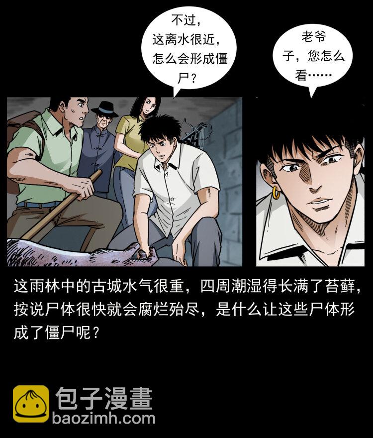 🍜幽冥诡匠 437 墓道凶灵 第47页
