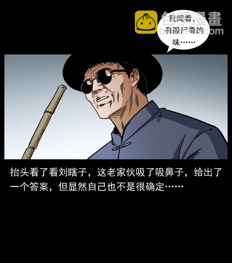 🍜幽冥诡匠 437 墓道凶灵 第48页