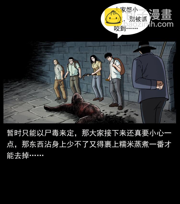 🍜幽冥诡匠 437 墓道凶灵 第49页