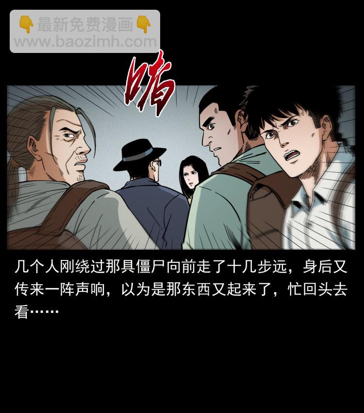 🍜幽冥诡匠 437 墓道凶灵 第50页