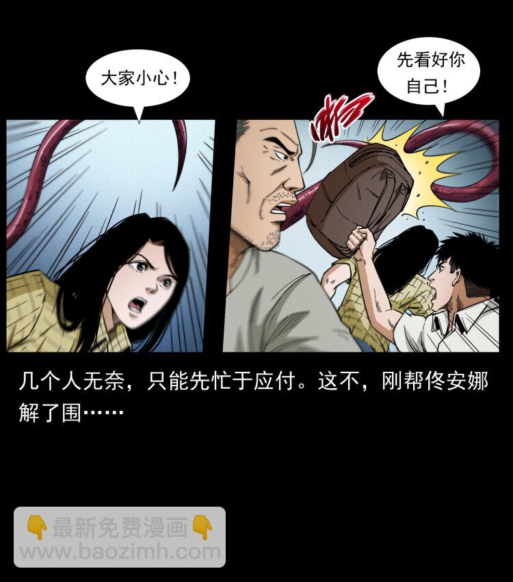 🍜幽冥诡匠 437 墓道凶灵 第6页