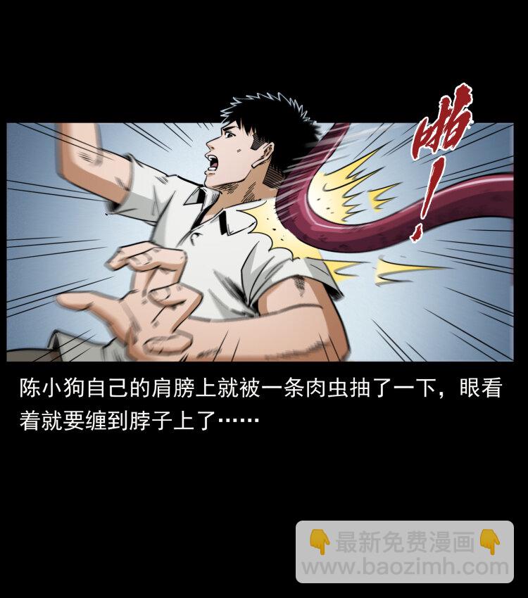 🍜幽冥诡匠 437 墓道凶灵 第7页