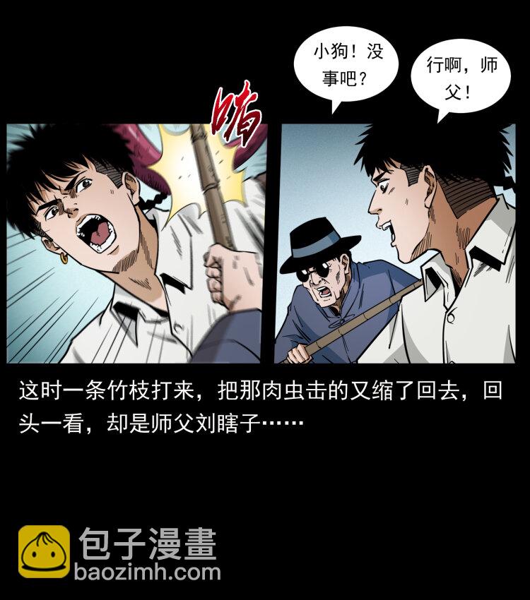 🍜幽冥诡匠 437 墓道凶灵 第8页