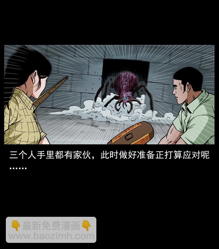 🍜幽冥诡匠 439 羽人通道 第10页